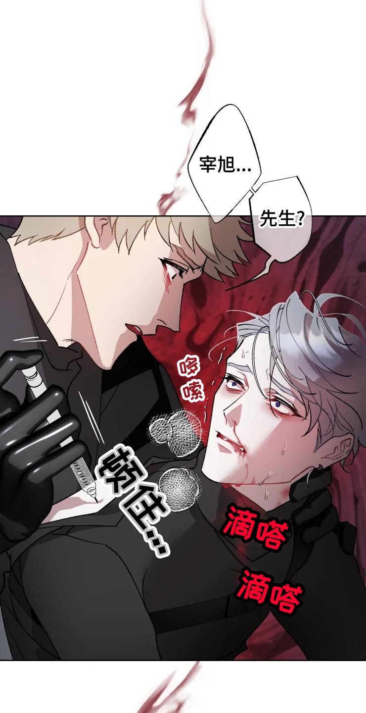 《异常现象者》第55章副作用 第13页