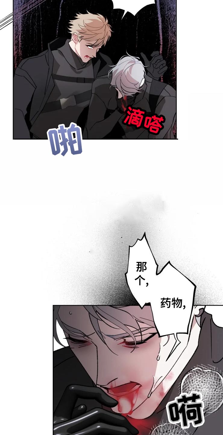《异常现象者》第55章副作用 第15页