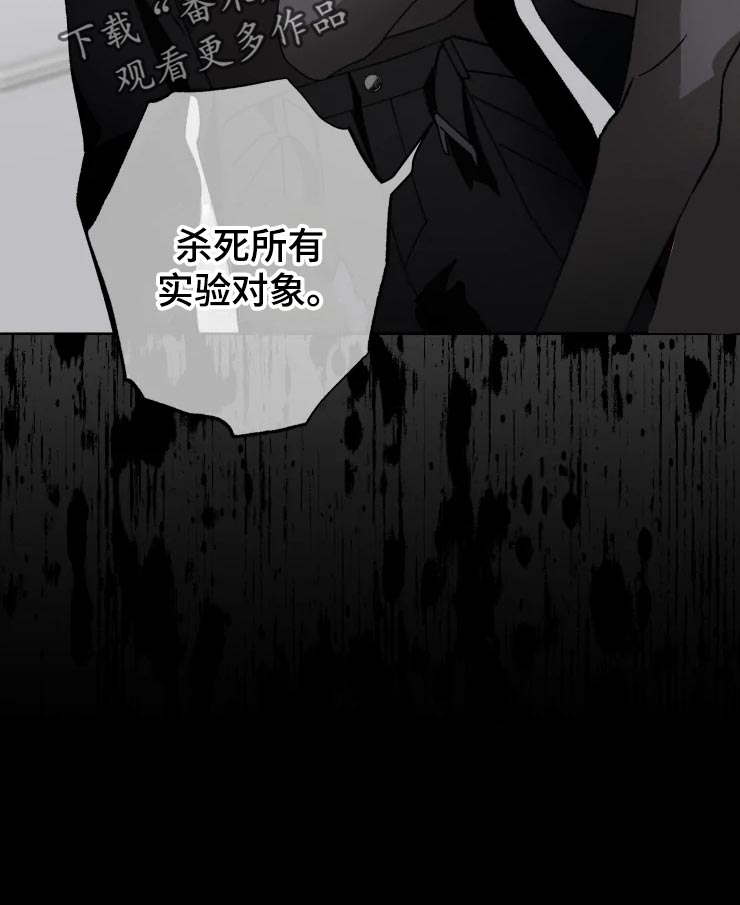 《异常现象者》第55章副作用 第17页