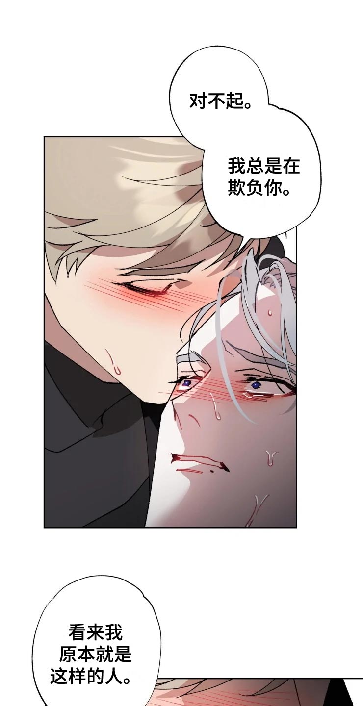 《异常现象者》第55章副作用 第1页