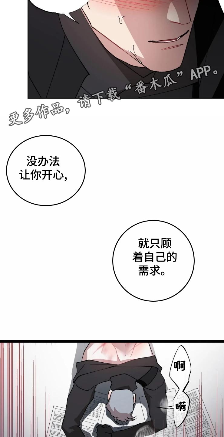 《异常现象者》第55章副作用 第2页