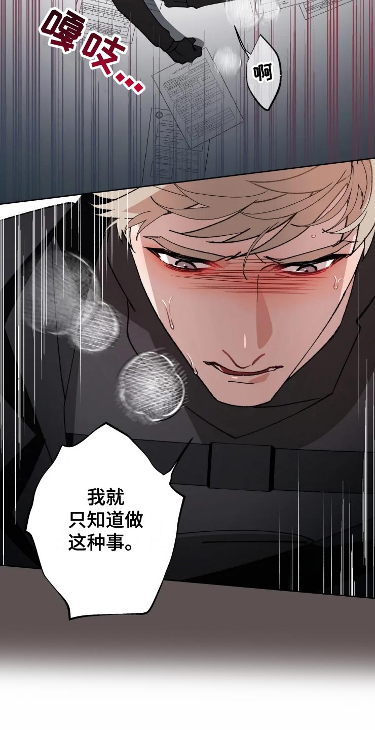 《异常现象者》第55章副作用 第3页