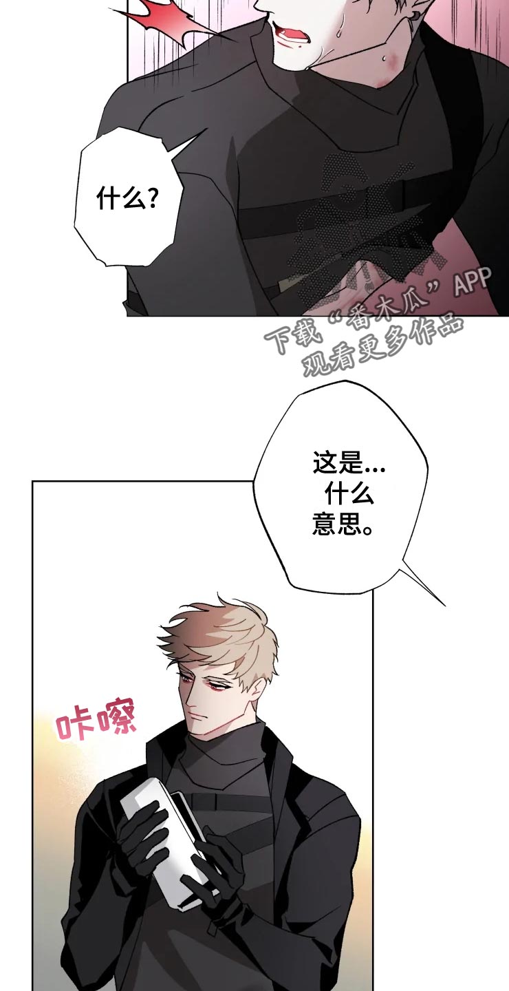 《异常现象者》第55章副作用 第5页