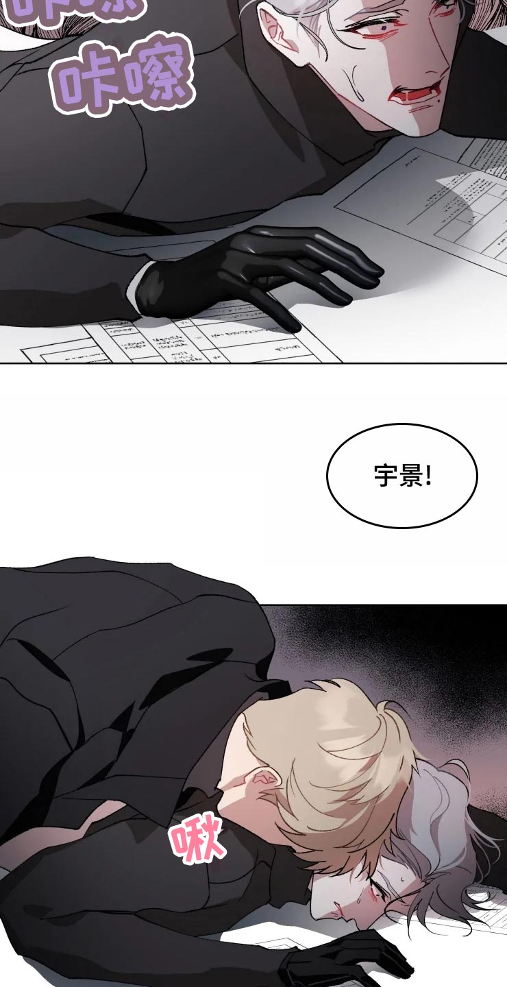 《异常现象者》第54章听不见 第11页