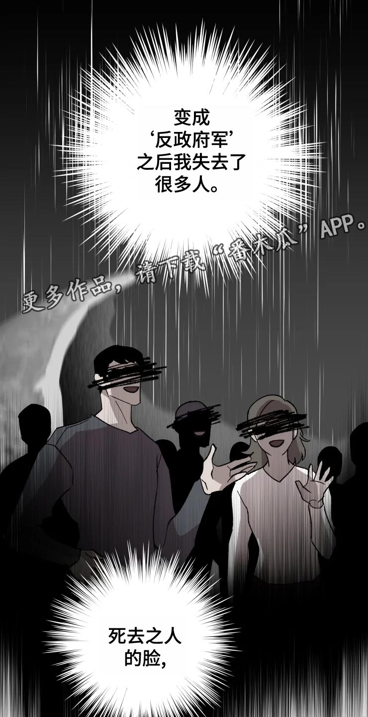《异常现象者》第54章听不见 第14页