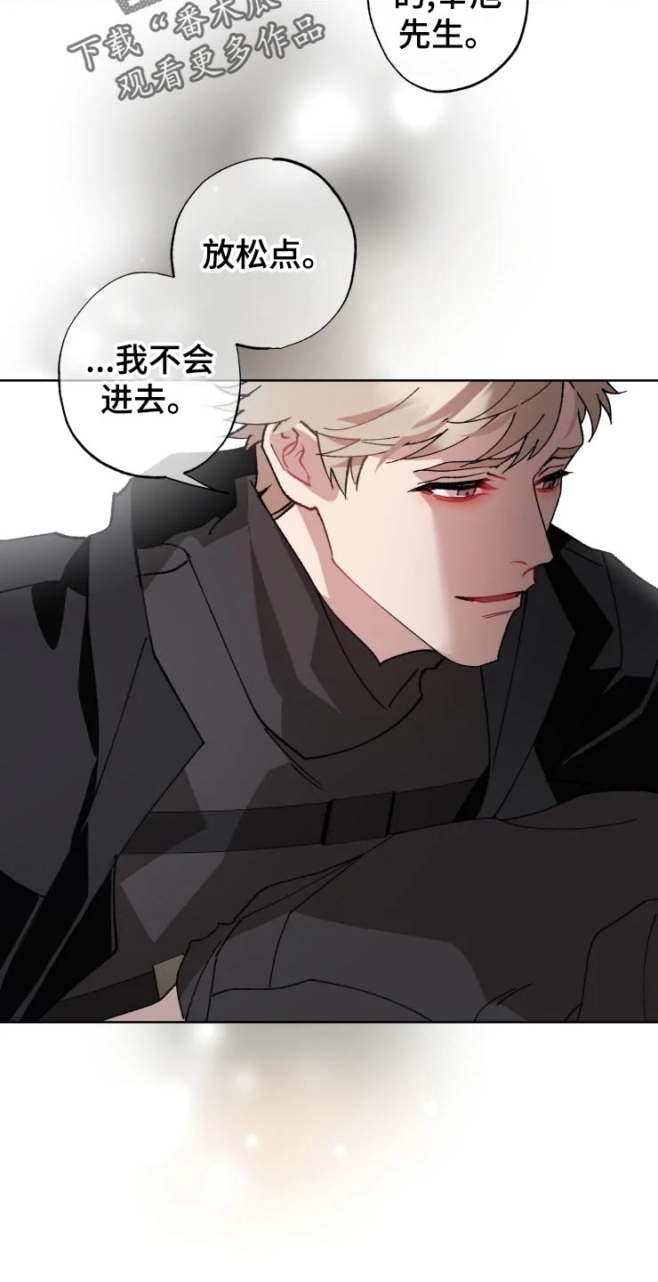 《异常现象者》第54章听不见 第19页