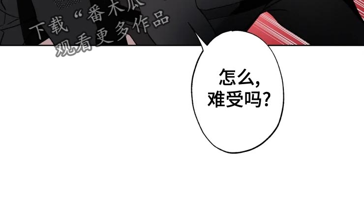 《异常现象者》第54章听不见 第22页