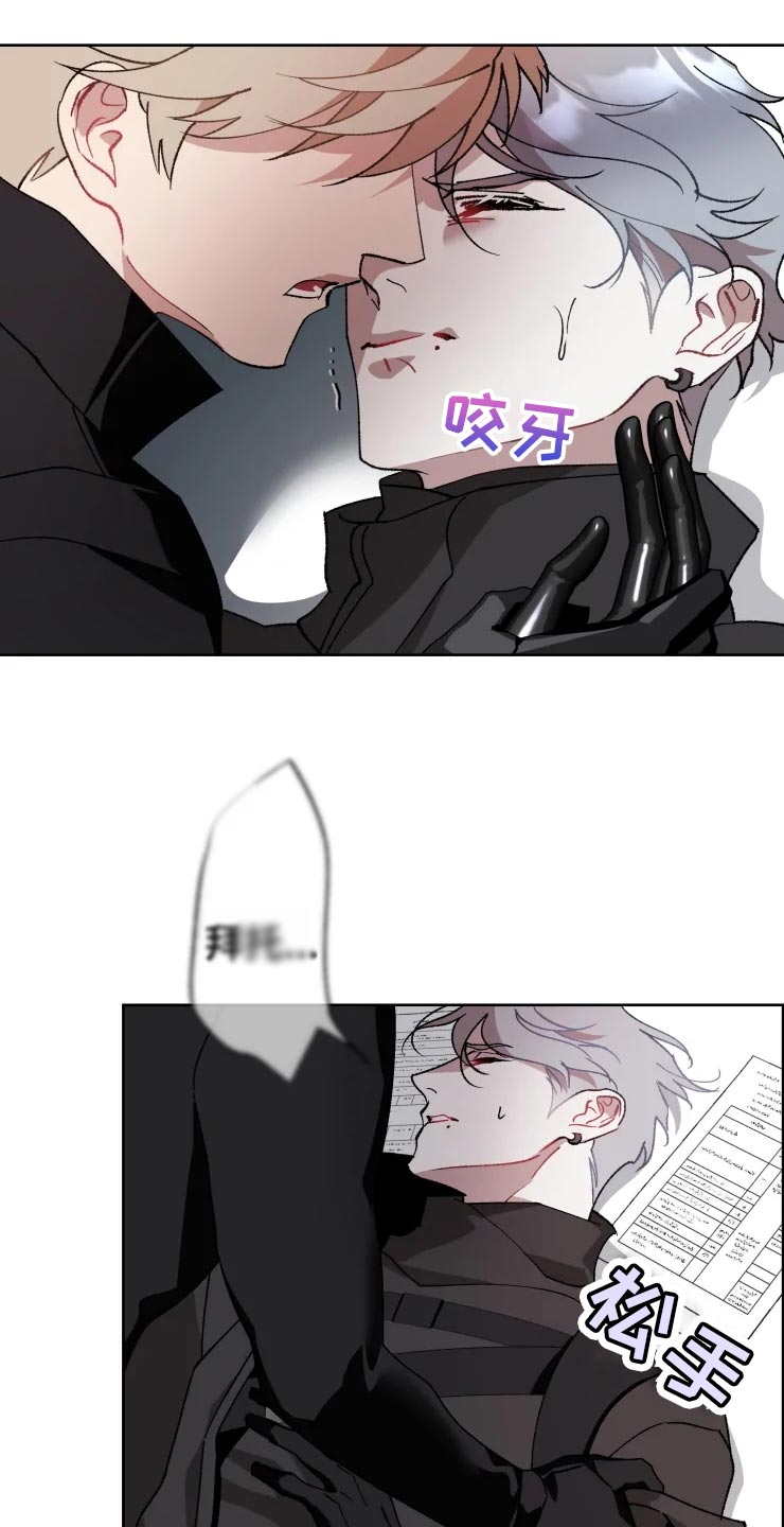 《异常现象者》第54章听不见 第2页
