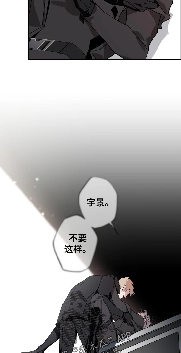 《异常现象者》第54章听不见 第3页