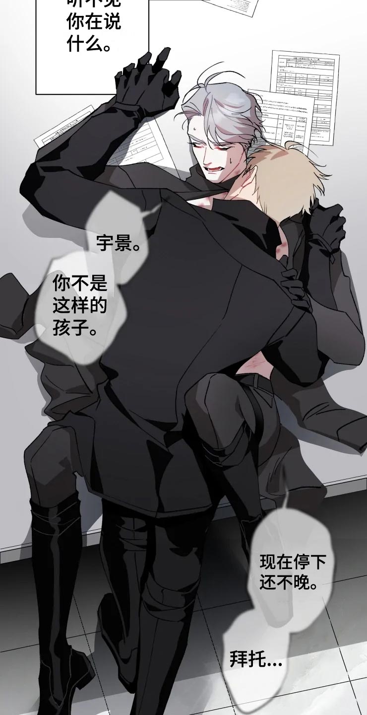《异常现象者》第54章听不见 第5页