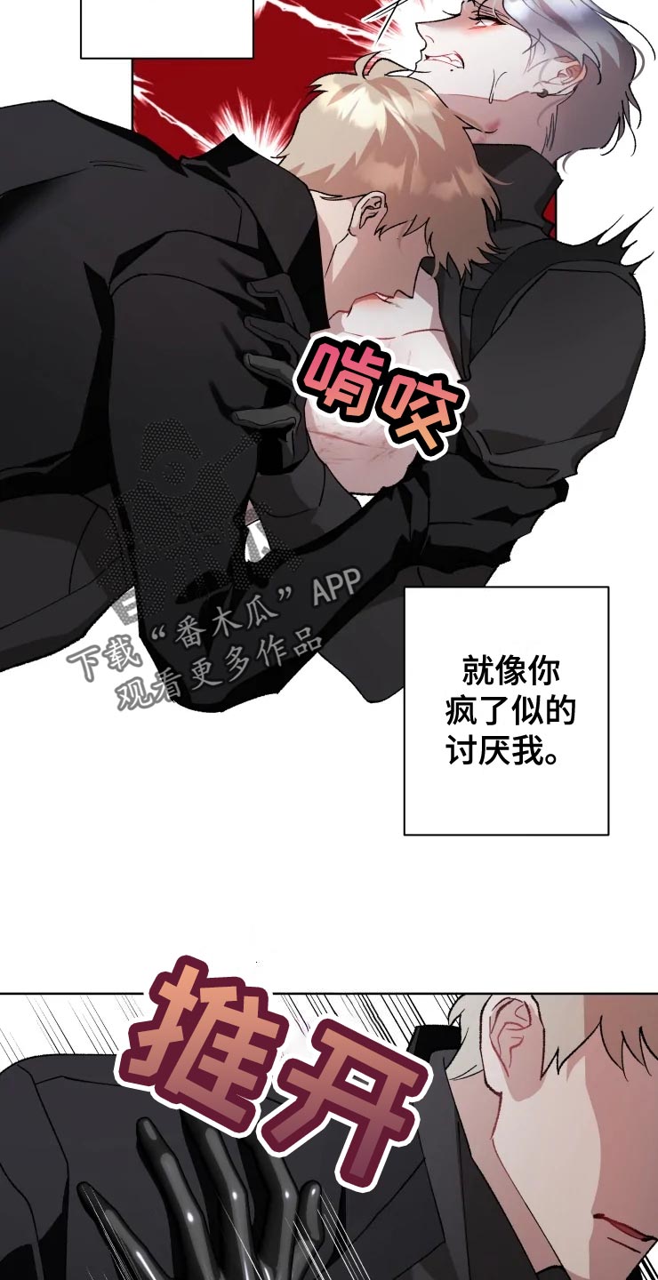 《异常现象者》第54章听不见 第7页