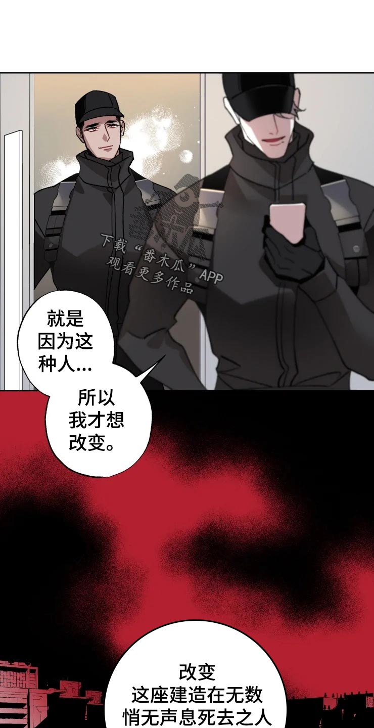 《异常现象者》第51章潜入 第14页