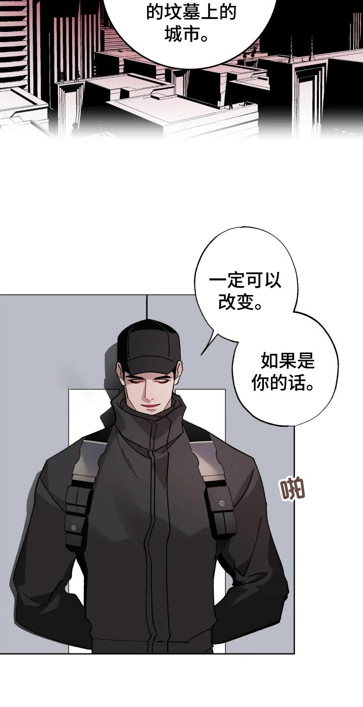 《异常现象者》第51章潜入 第15页