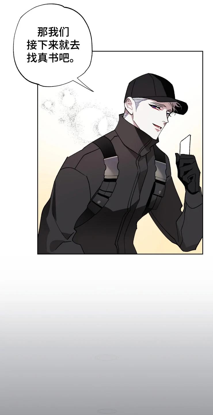 《异常现象者》第51章潜入 第16页