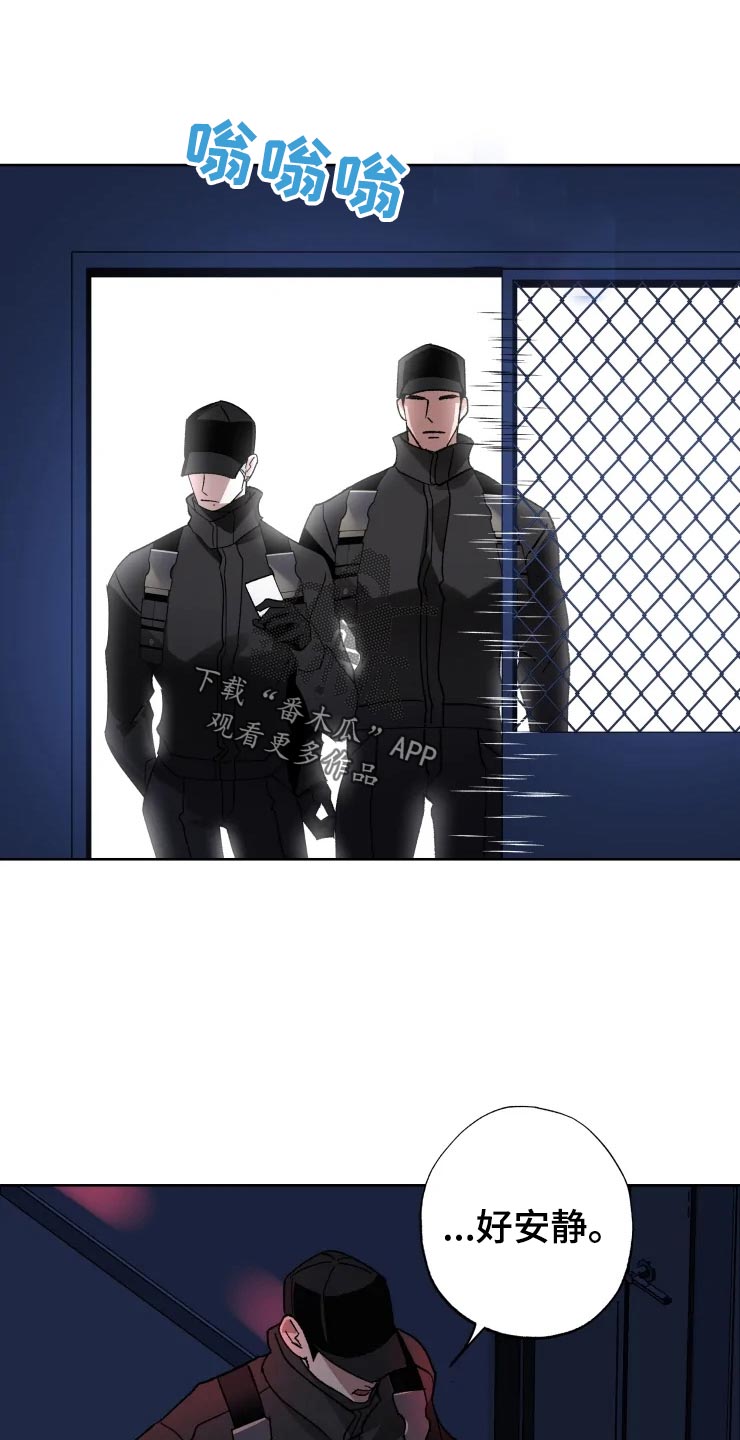 《异常现象者》第51章潜入 第18页