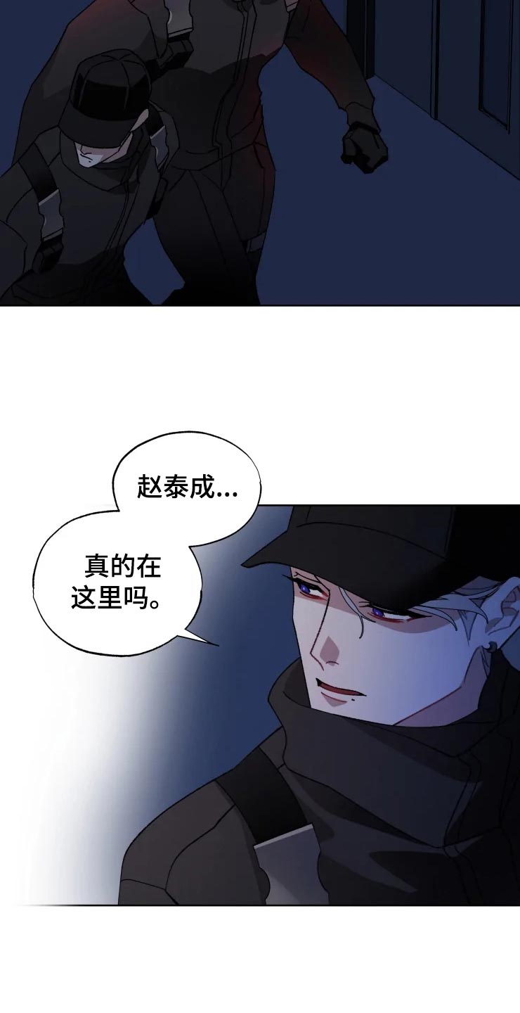 《异常现象者》第51章潜入 第19页