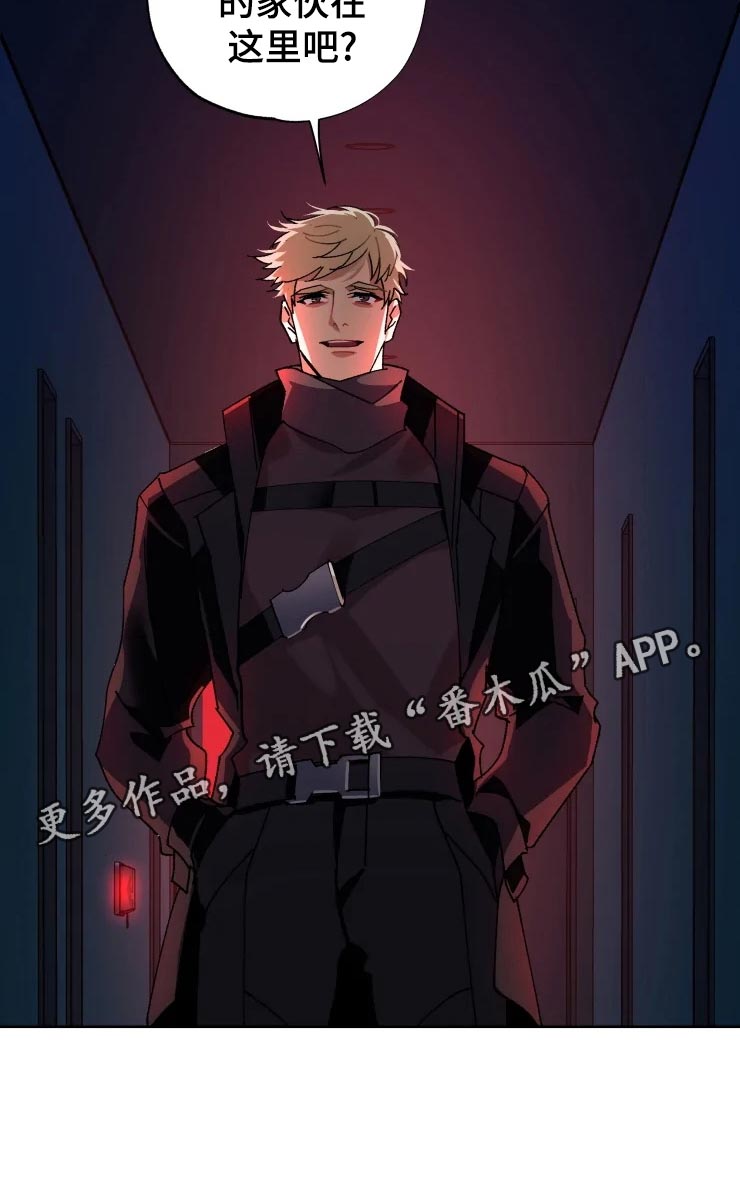 《异常现象者》第51章潜入 第24页