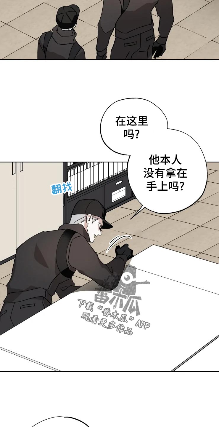 《异常现象者》第51章潜入 第2页