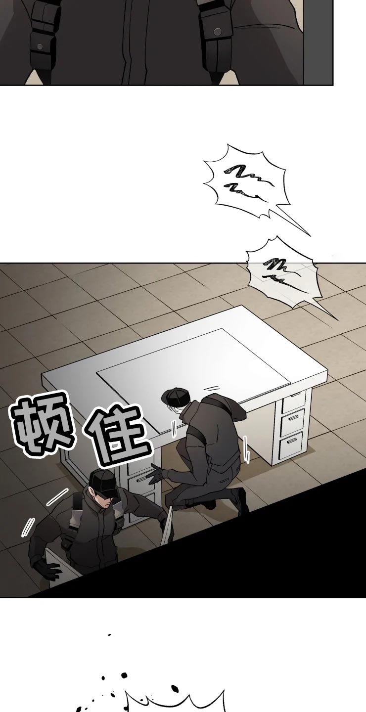 《异常现象者》第51章潜入 第4页