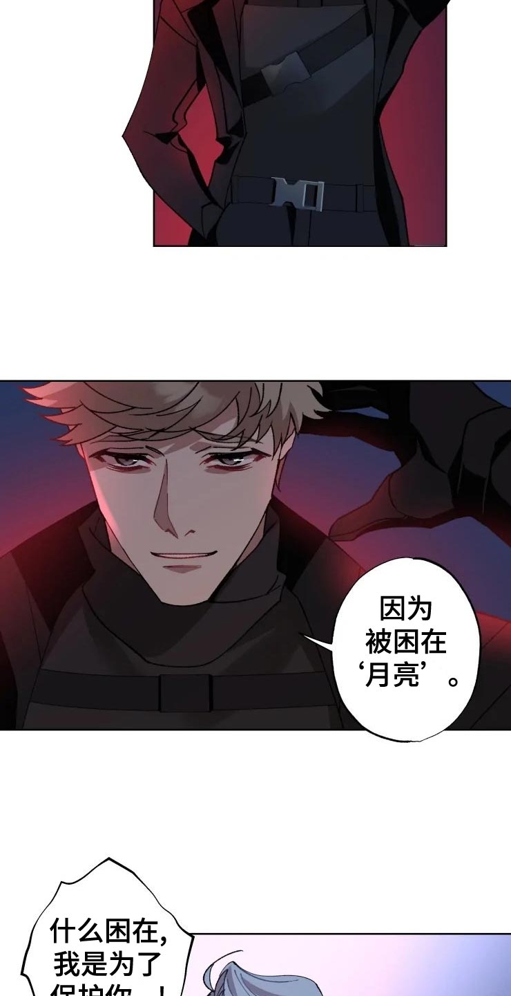 《异常现象者》第52章好奇 第10页