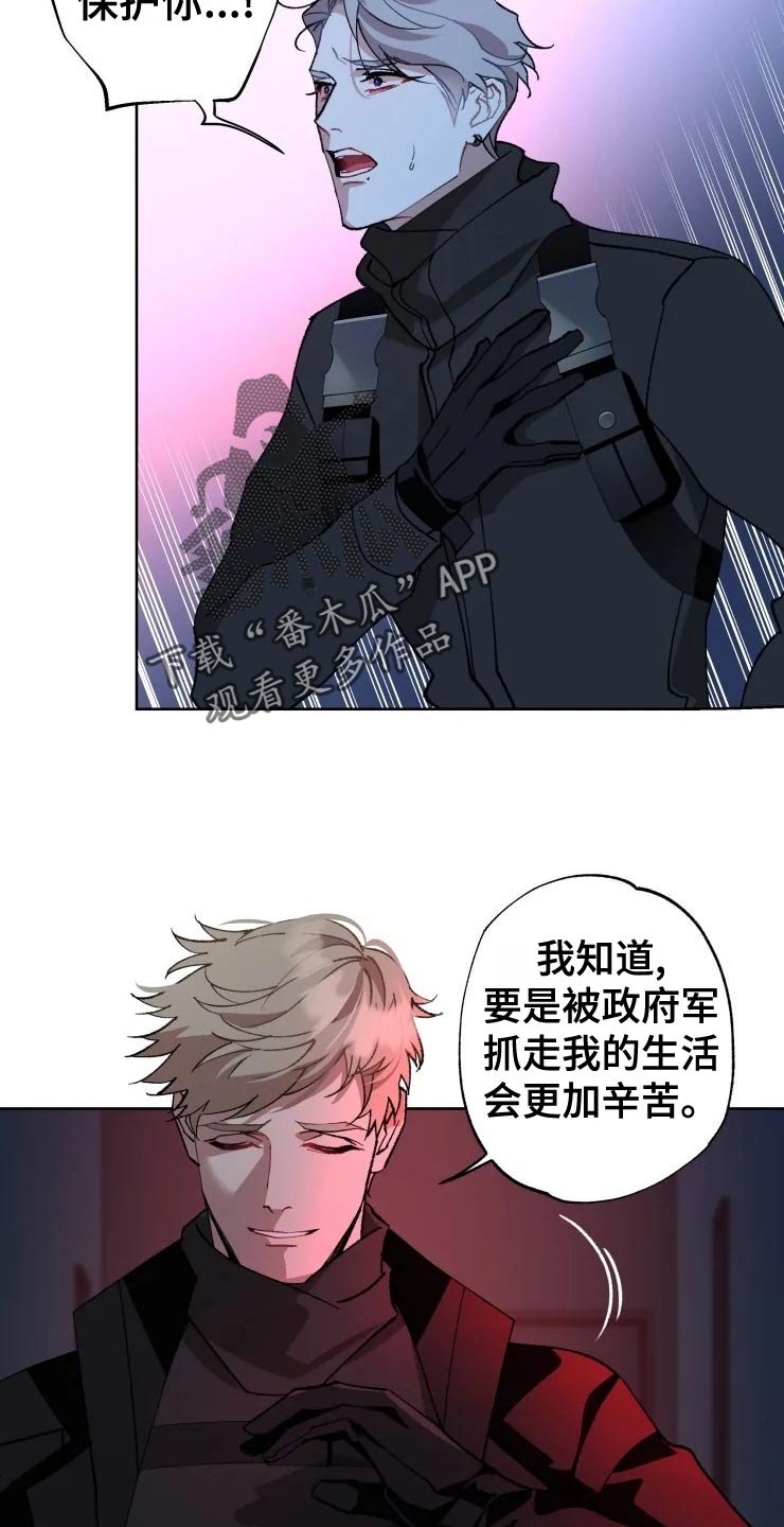 《异常现象者》第52章好奇 第11页