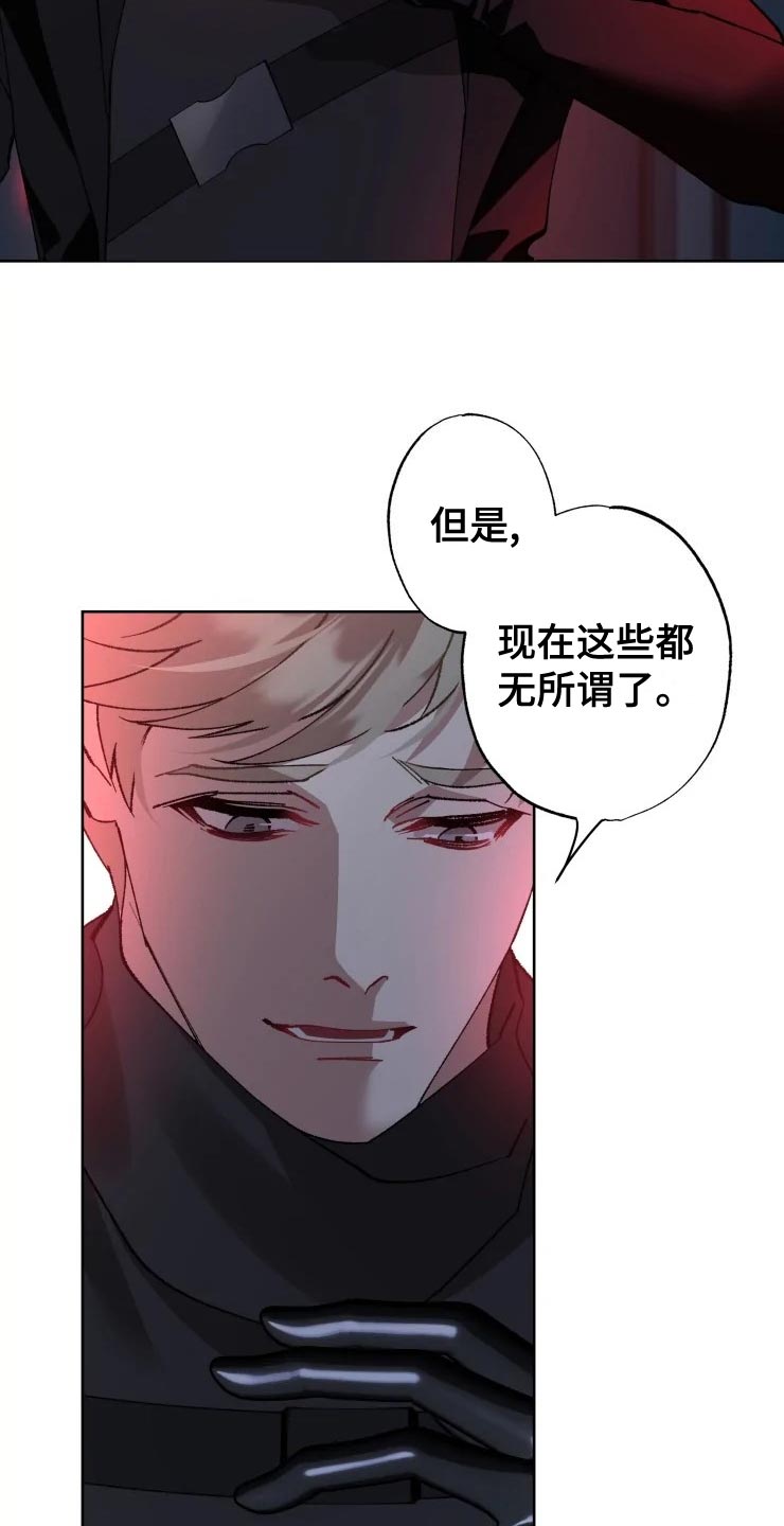 《异常现象者》第52章好奇 第12页
