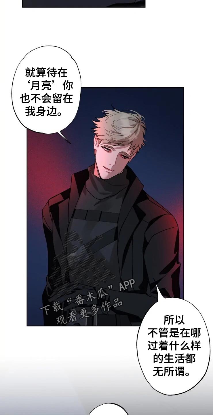 《异常现象者》第52章好奇 第13页