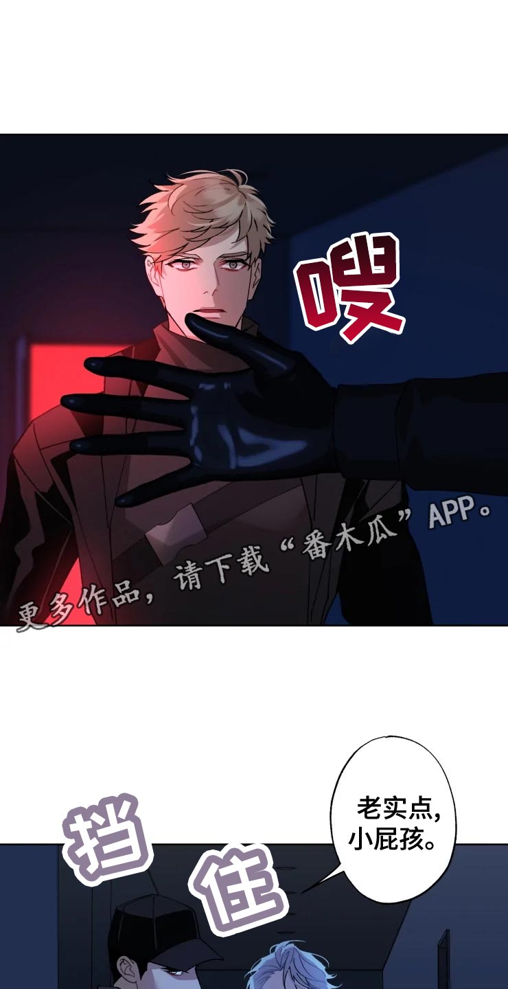 《异常现象者》第52章好奇 第15页