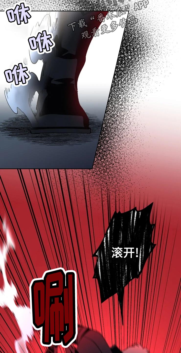 《异常现象者》第52章好奇 第17页