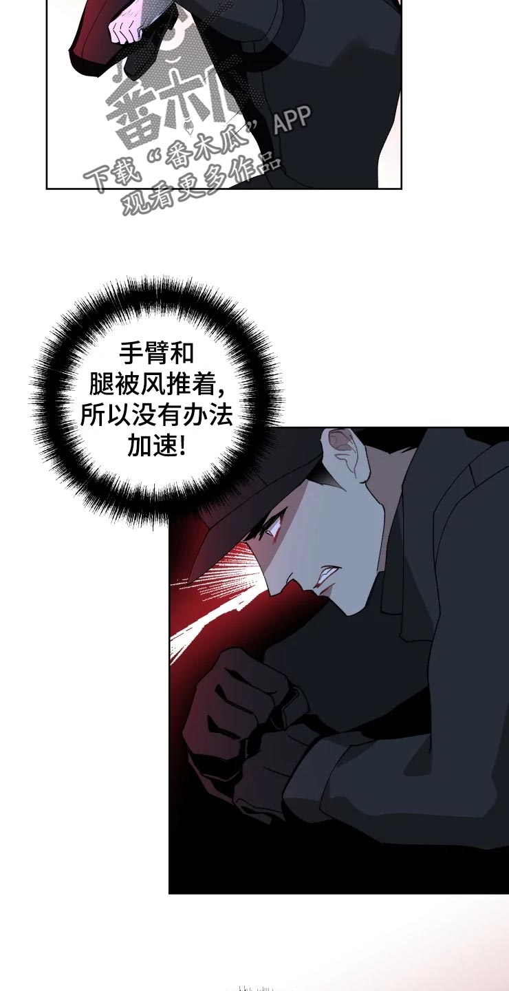 《异常现象者》第52章好奇 第20页