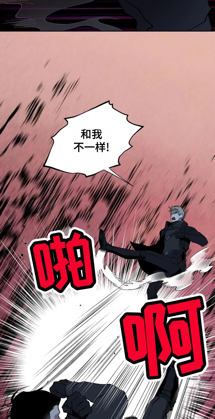 《异常现象者》第52章好奇 第23页