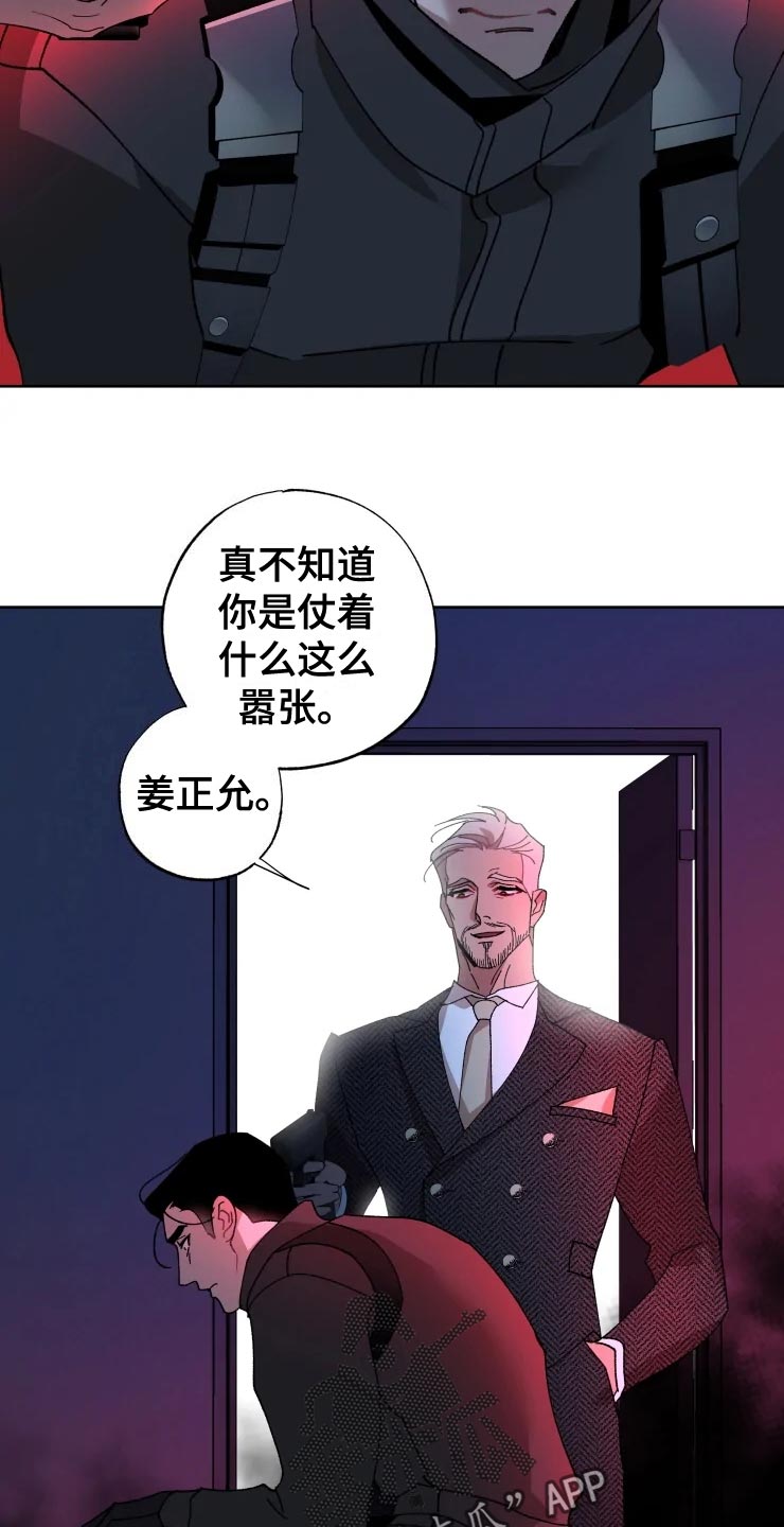 《异常现象者》第52章好奇 第26页