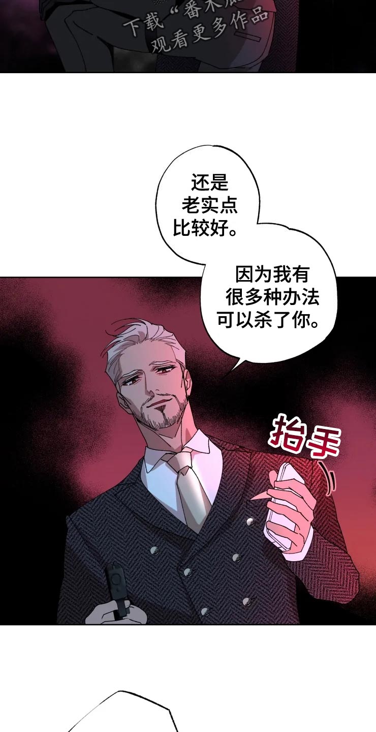 《异常现象者》第52章好奇 第27页