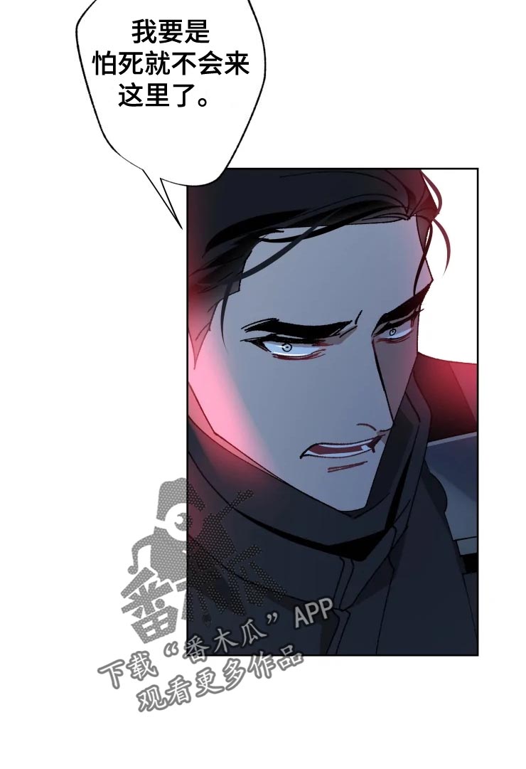 《异常现象者》第52章好奇 第28页