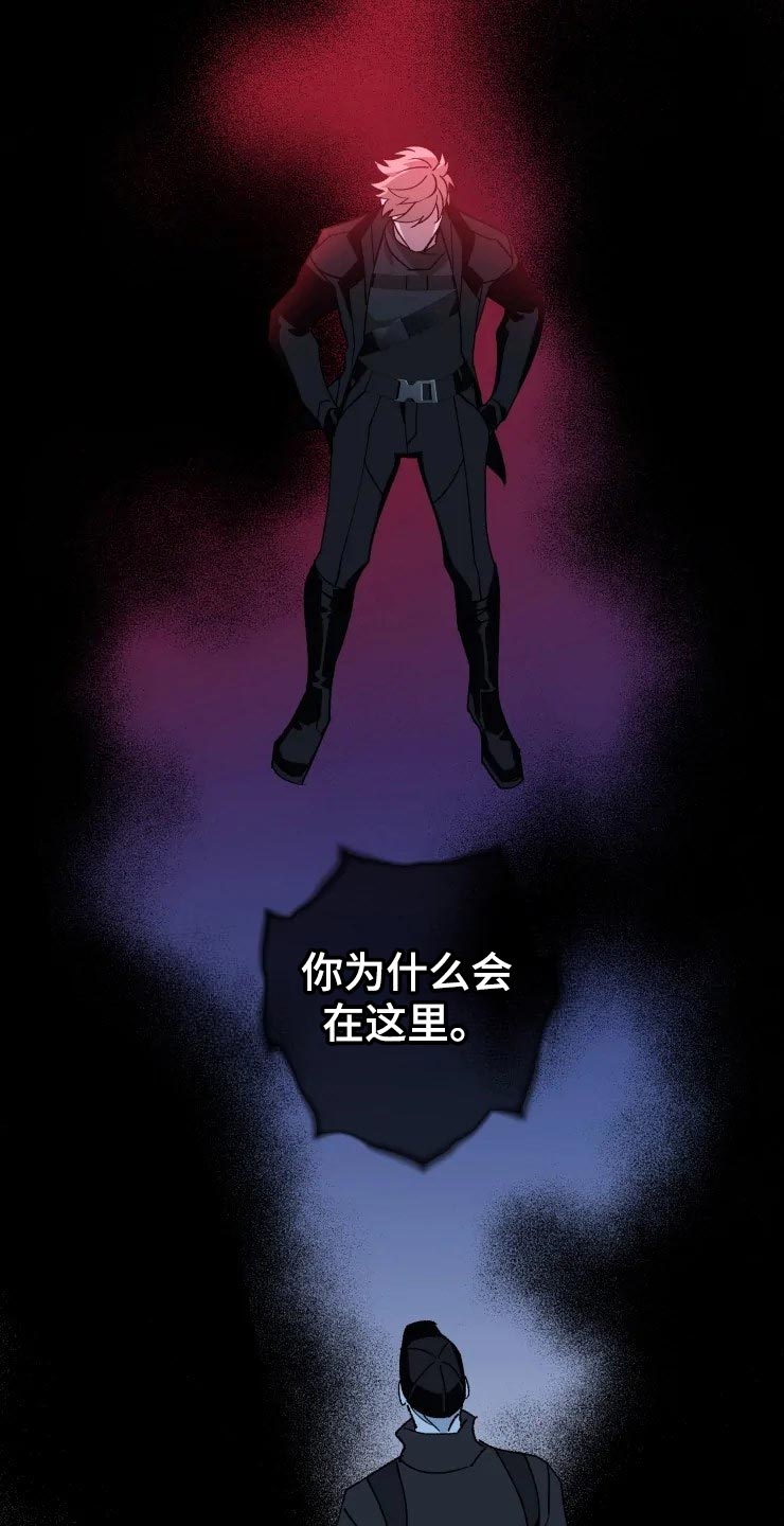 《异常现象者》第52章好奇 第3页