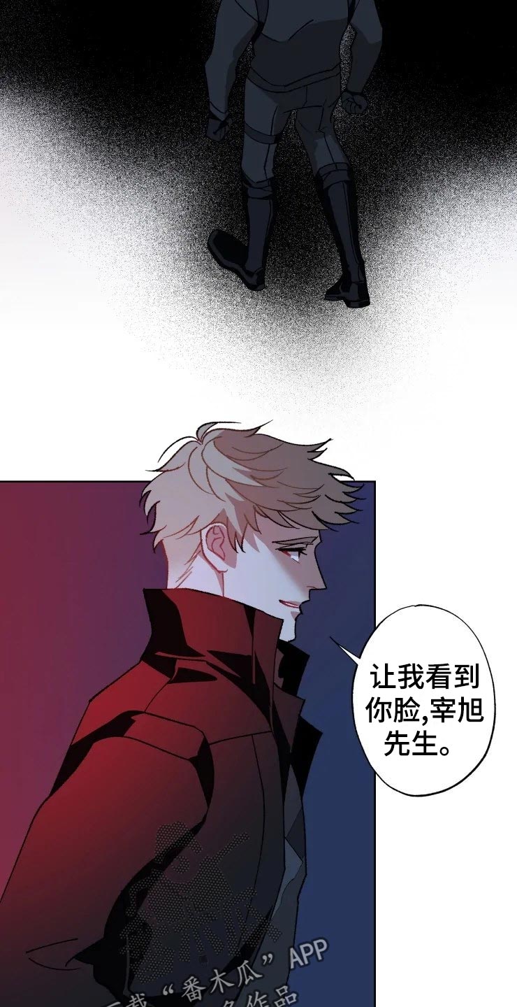 《异常现象者》第52章好奇 第4页