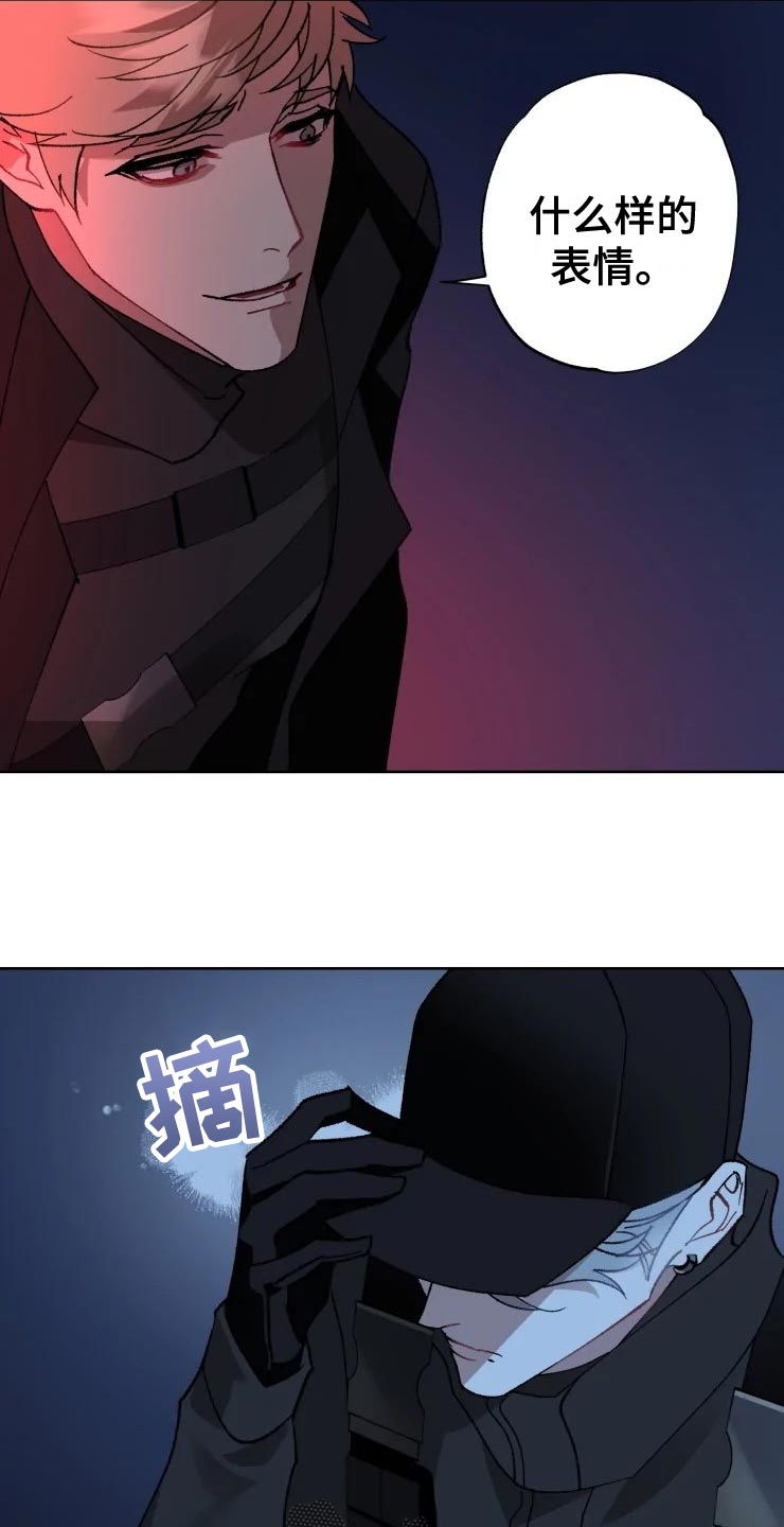 《异常现象者》第52章好奇 第6页
