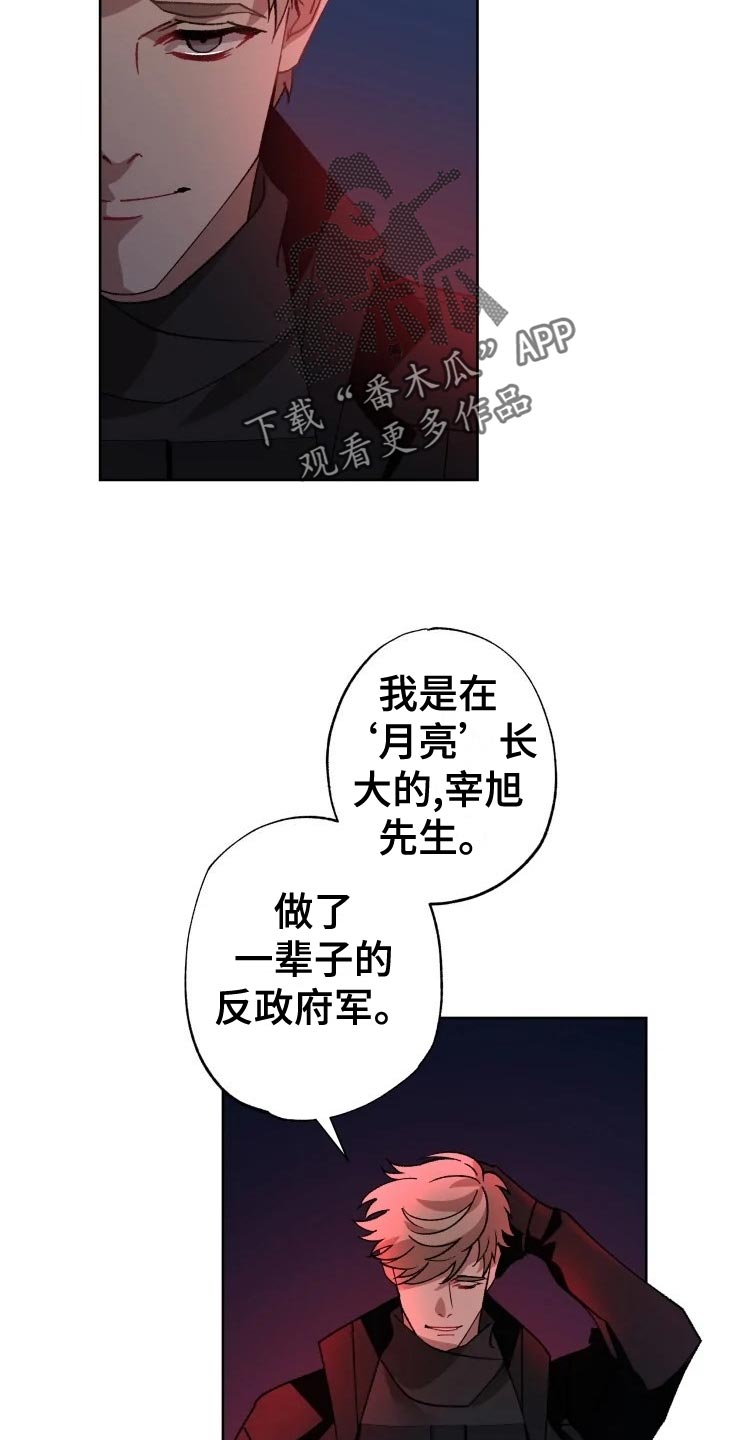 《异常现象者》第52章好奇 第9页