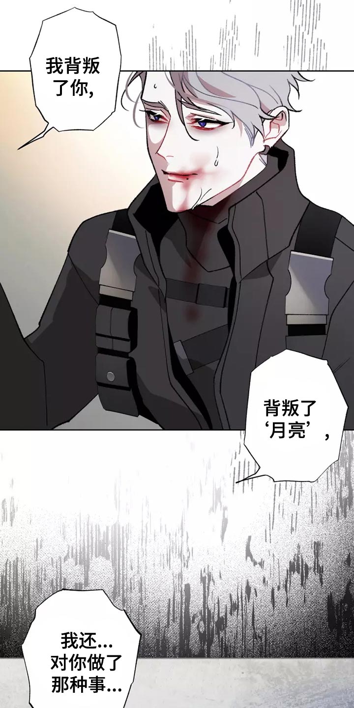 《异常现象者》第56章家人的意义 第11页
