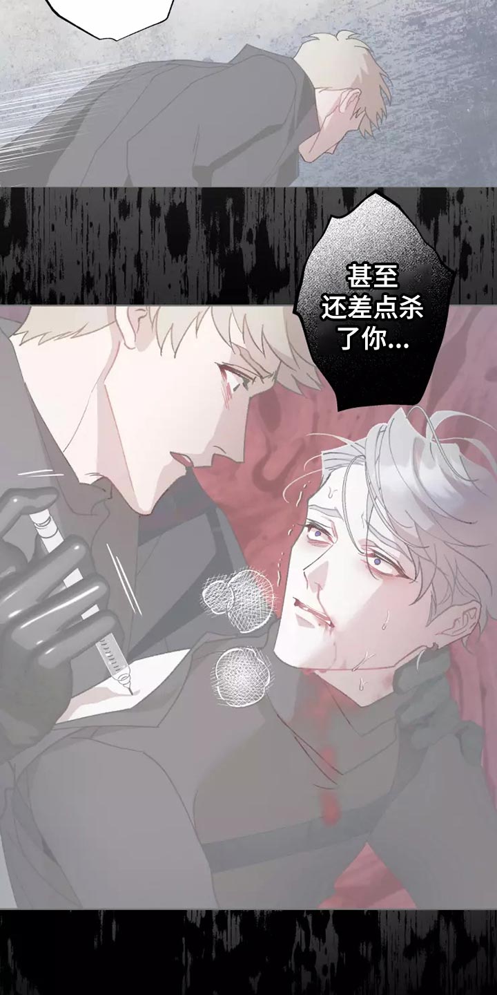 《异常现象者》第56章家人的意义 第12页