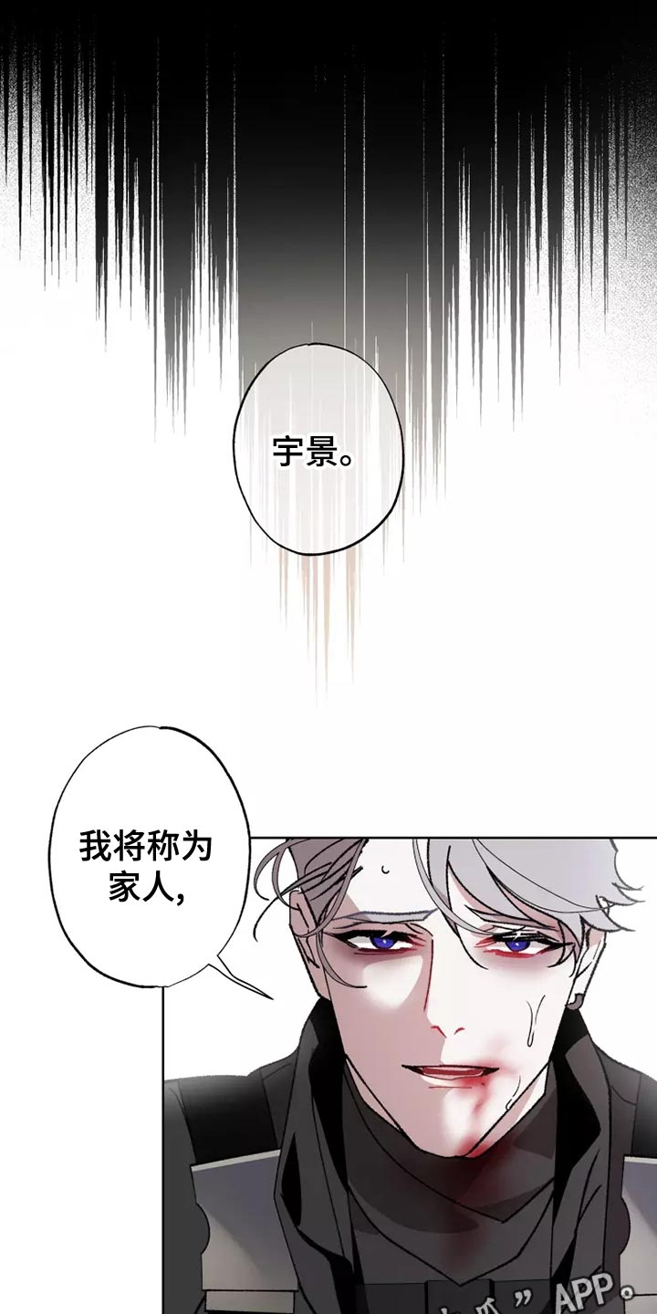 《异常现象者》第56章家人的意义 第14页