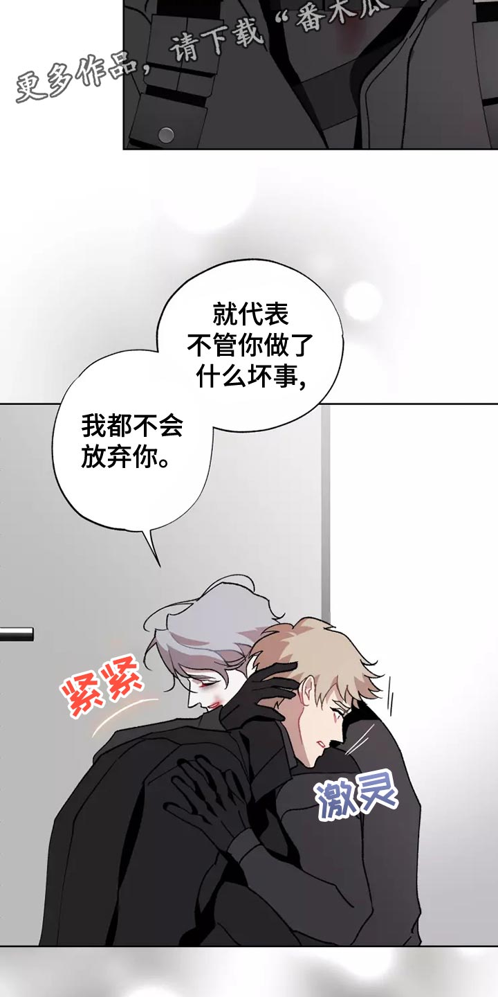 《异常现象者》第56章家人的意义 第15页