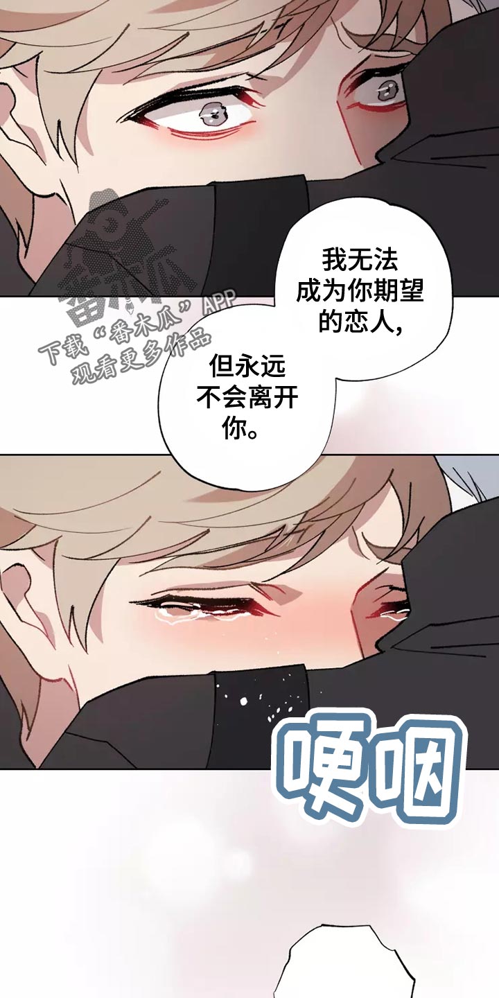 《异常现象者》第56章家人的意义 第17页