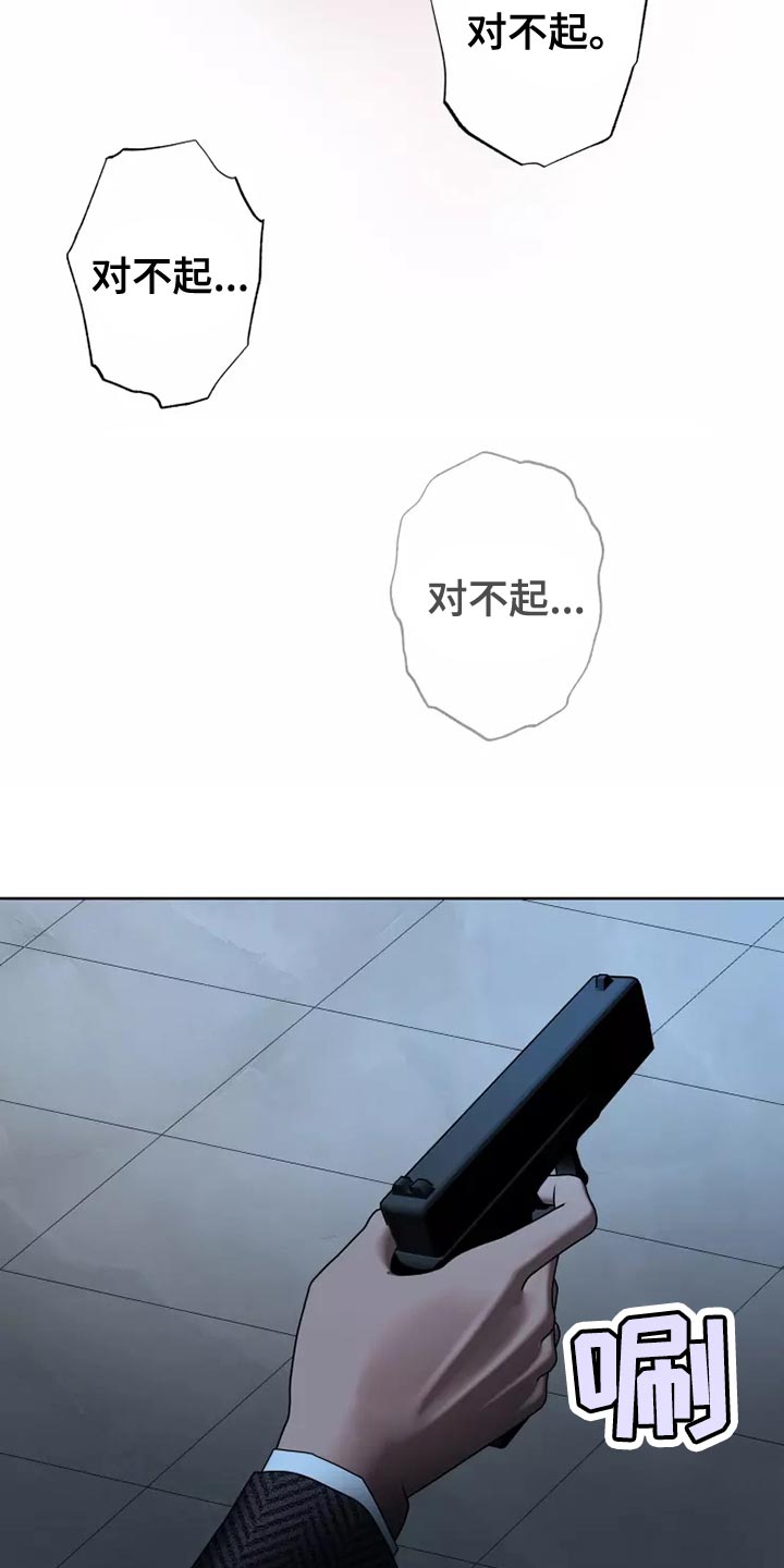 《异常现象者》第56章家人的意义 第18页
