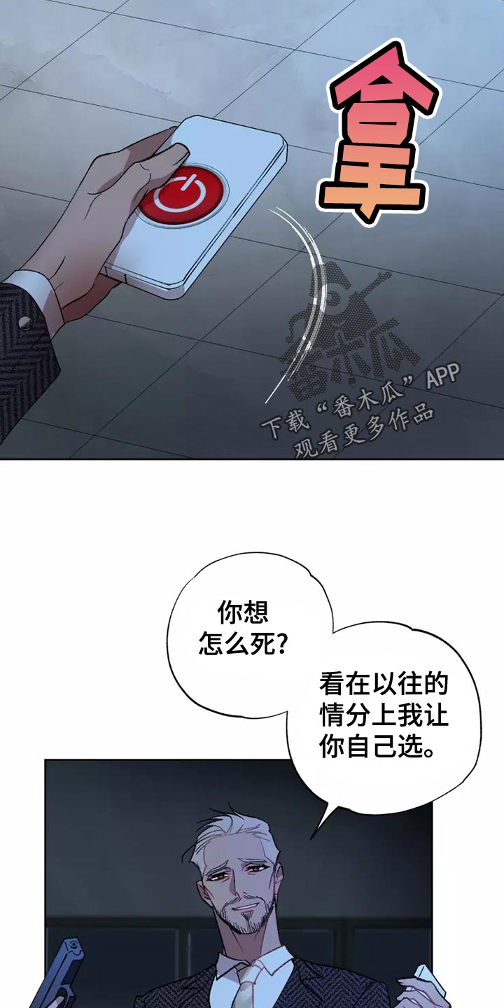 《异常现象者》第56章家人的意义 第20页