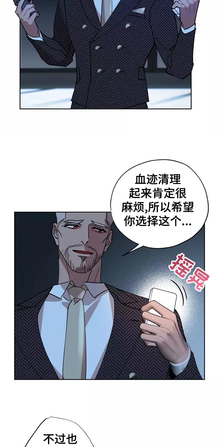 《异常现象者》第56章家人的意义 第21页