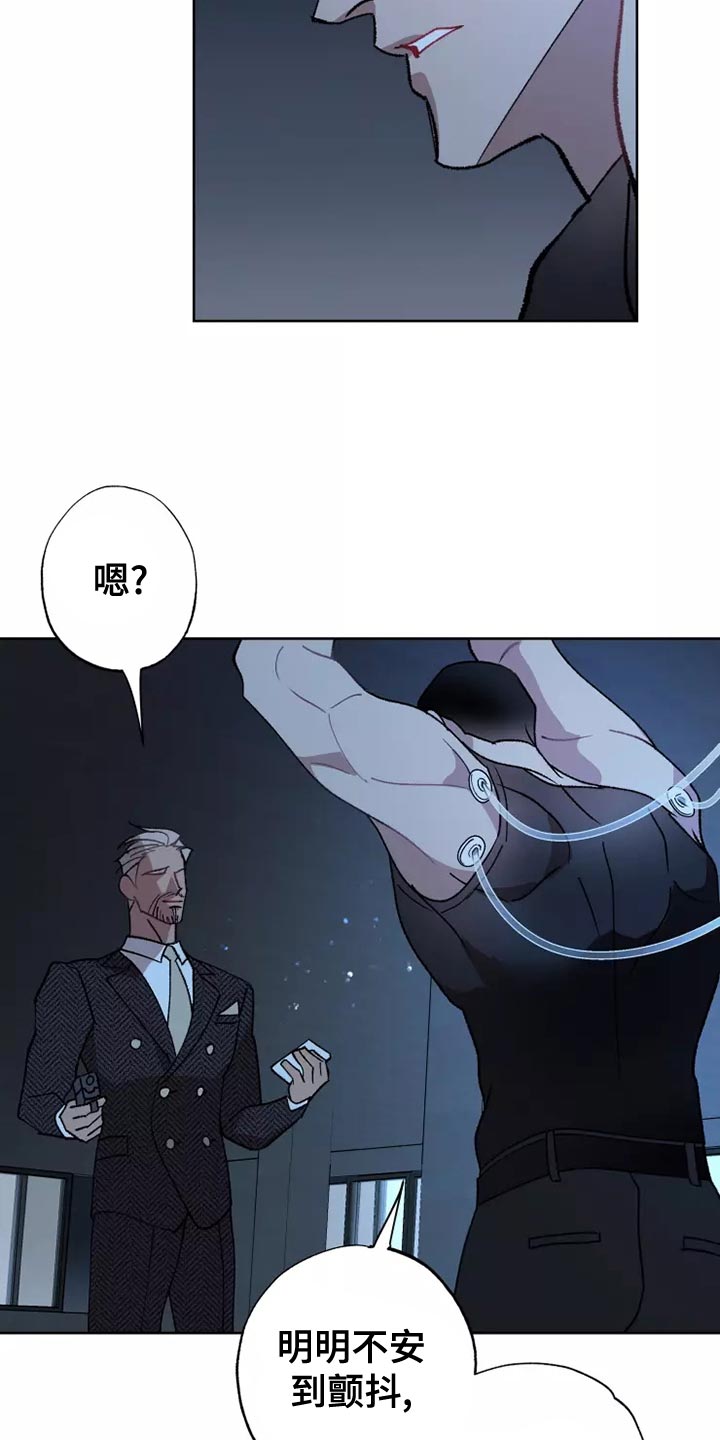 《异常现象者》第56章家人的意义 第23页