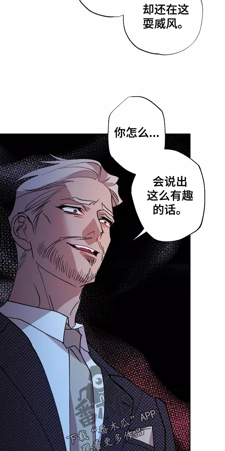 《异常现象者》第56章家人的意义 第24页