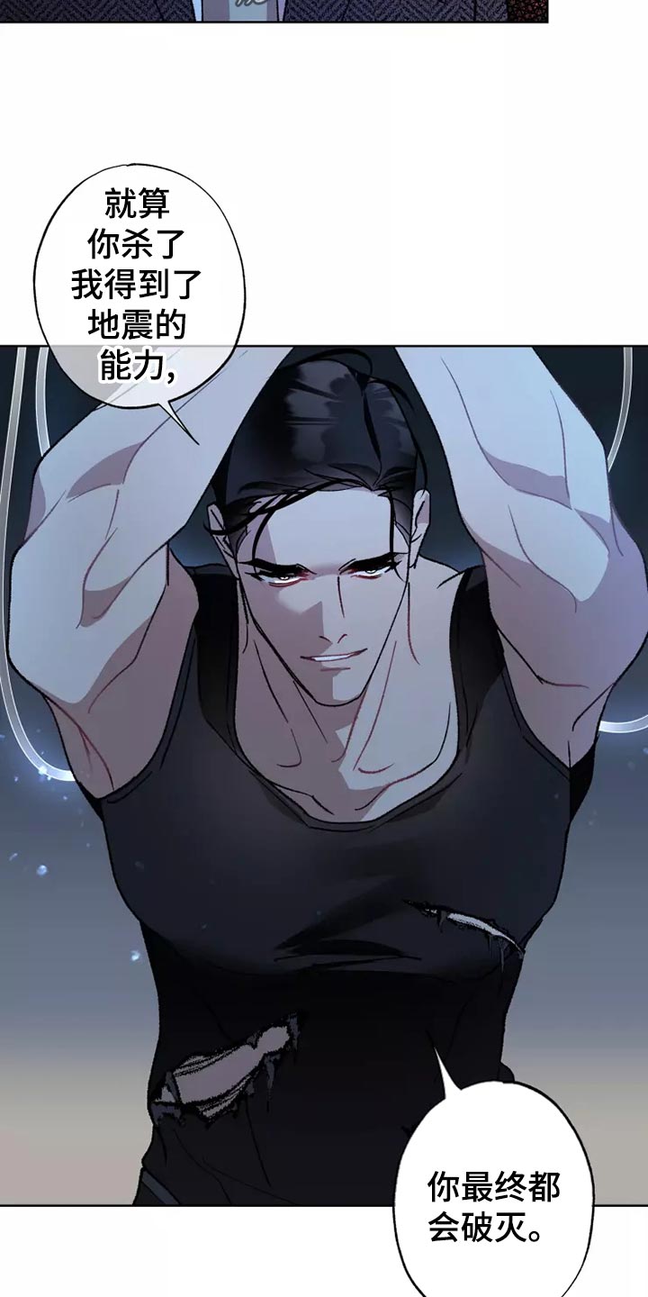 《异常现象者》第56章家人的意义 第25页