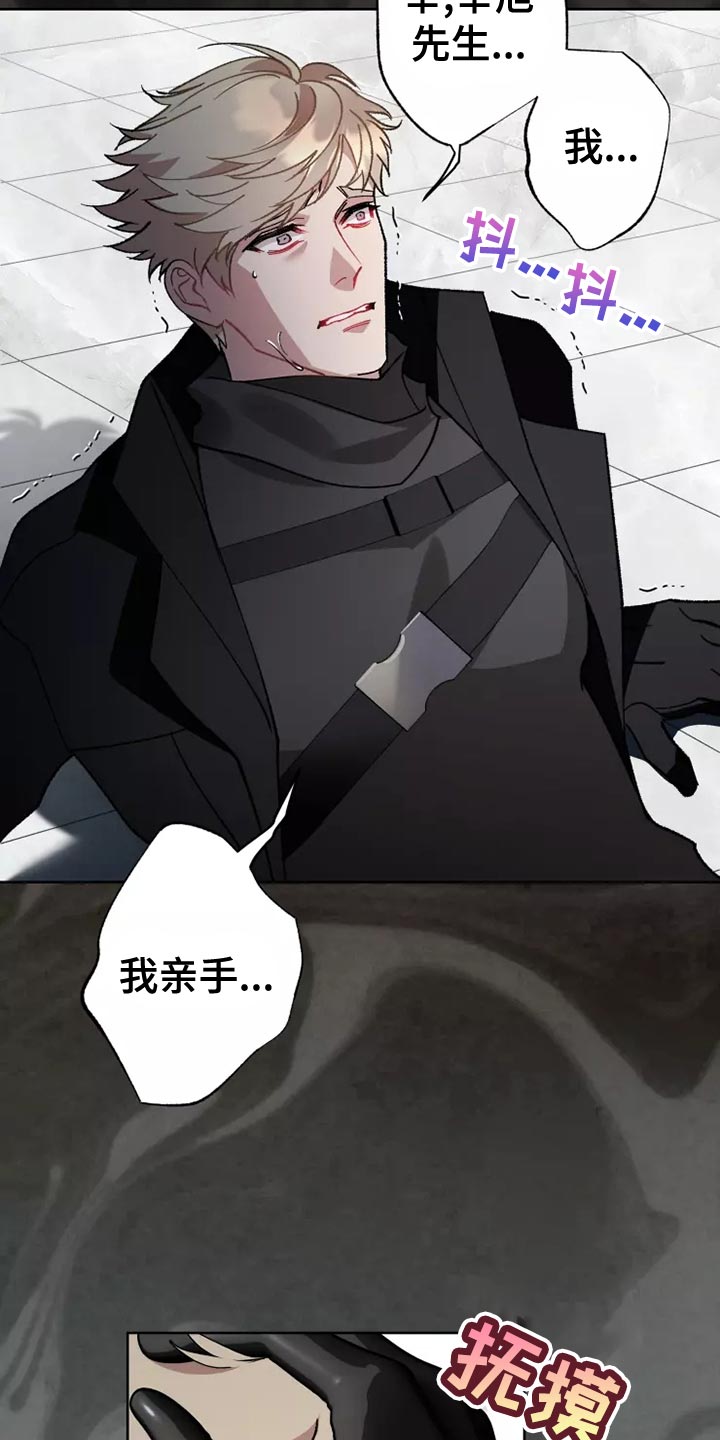 《异常现象者》第56章家人的意义 第2页
